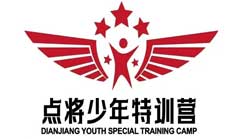 点将少年军事夏令营