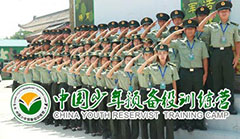 中国少年预备役军事冬令营